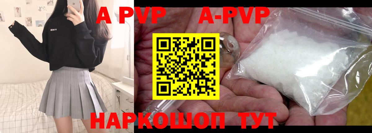 A-PVP СК КРИС Новочеркасск