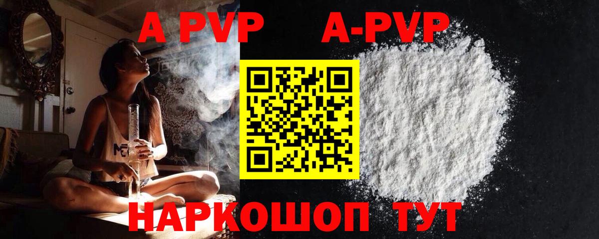 Alfa_PVP Соль  Alpha-PVP Crystall  наркошоп  Вход с VPN  Новочеркасск 