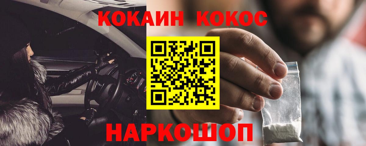 Кокаин 99%  Кокаин 97%  Новочеркасск  Вход с VPN 