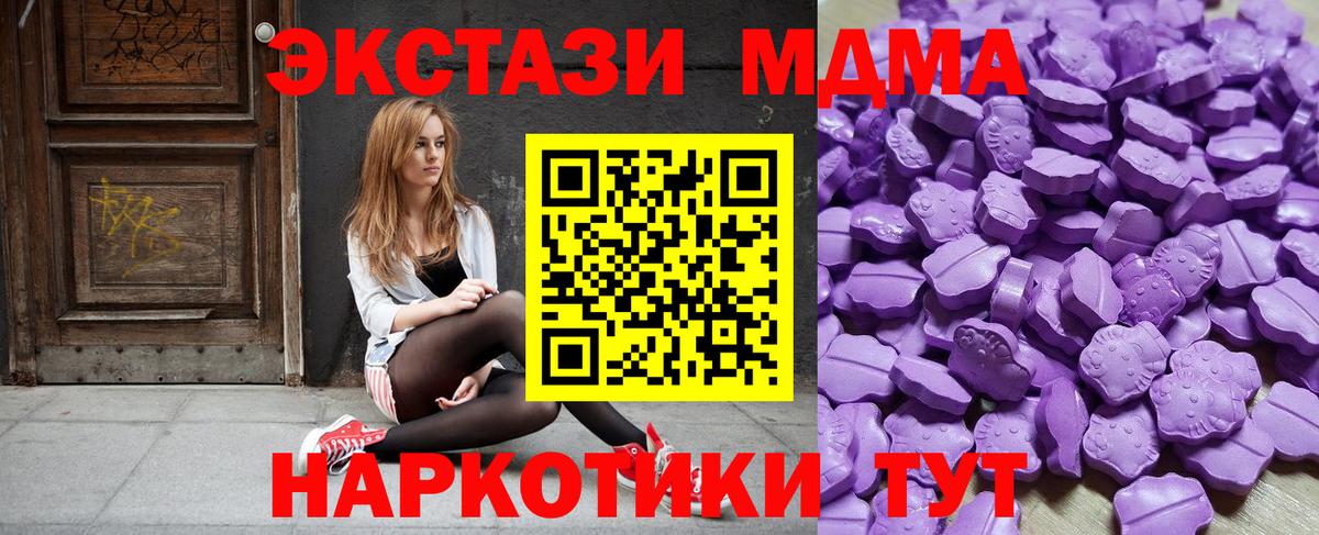Ecstasy 250 мг  blacksprut маркетплейс  Ecstasy ешки  Новочеркасск  Вход с VPN 