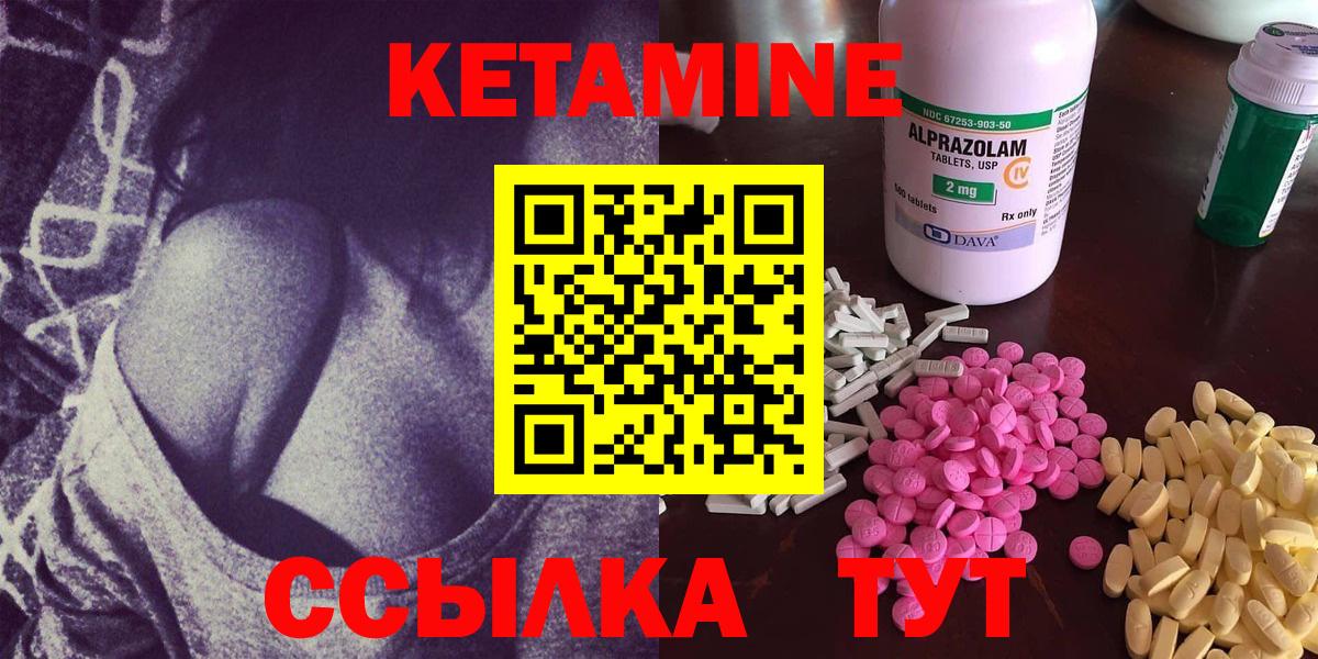 КЕТАМИН ketamine  КЕТАМИН VHQ  Новочеркасск  Вход с VPN 