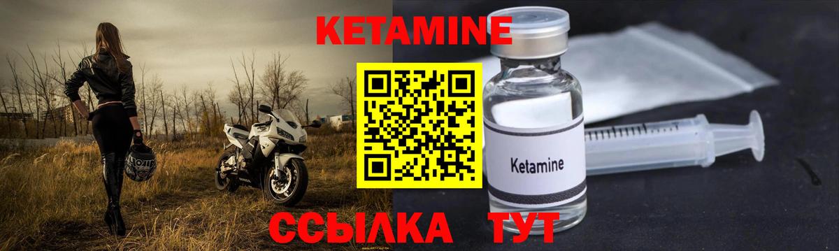 Кетамин VHQ Новочеркасск