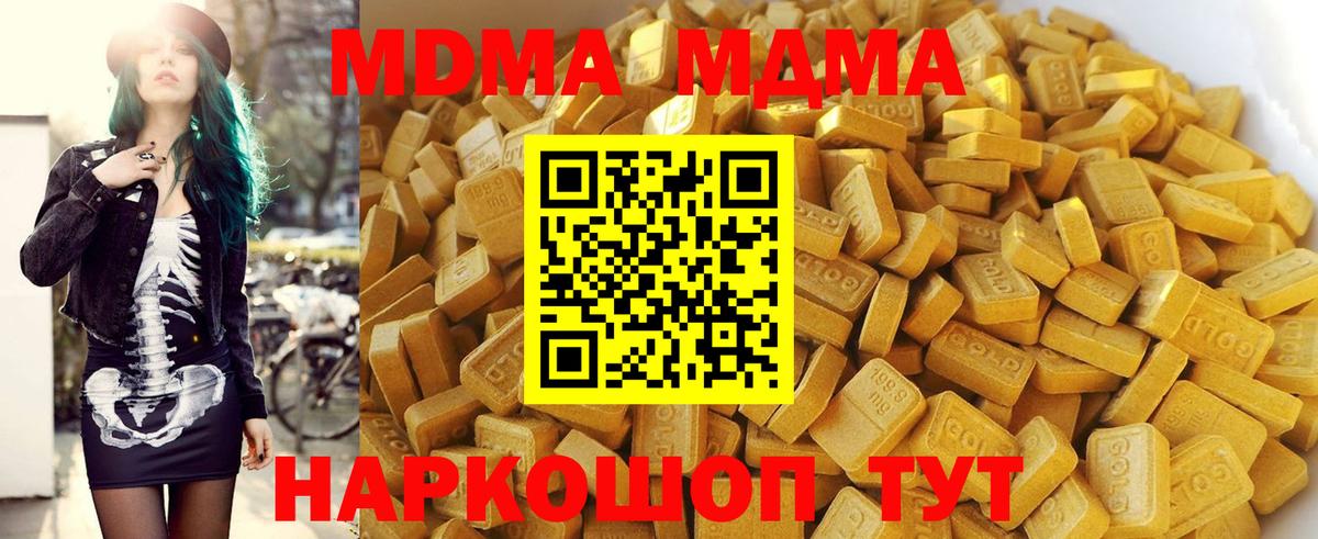 Новочеркасск  МДМА молли  MDMA VHQ  Вход с VPN 