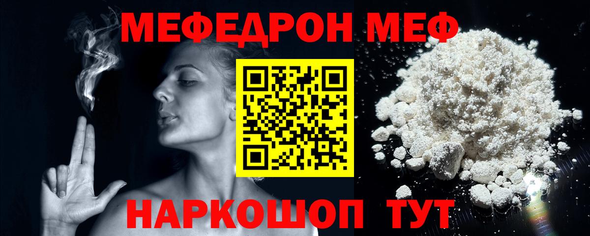 Меф Новочеркасск