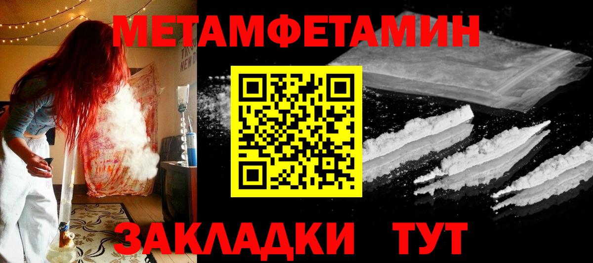 Новочеркасск  Метамфетамин Декстрометамфетамин 99.9%  Вход с VPN  Метамфетамин Декстрометамфетамин 99.9% 