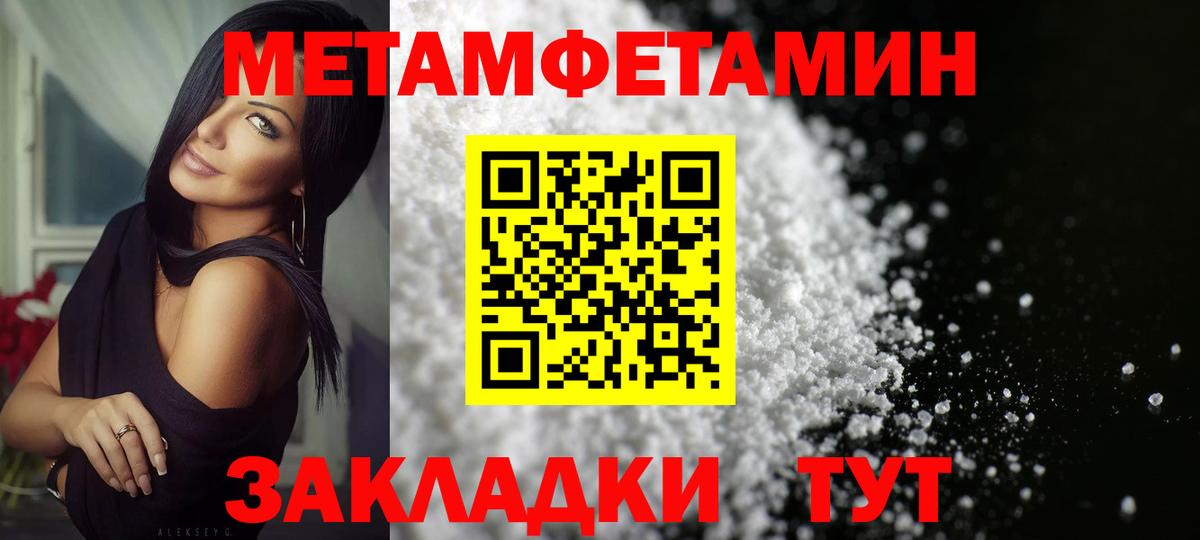 Метамфетамин пудра Новочеркасск