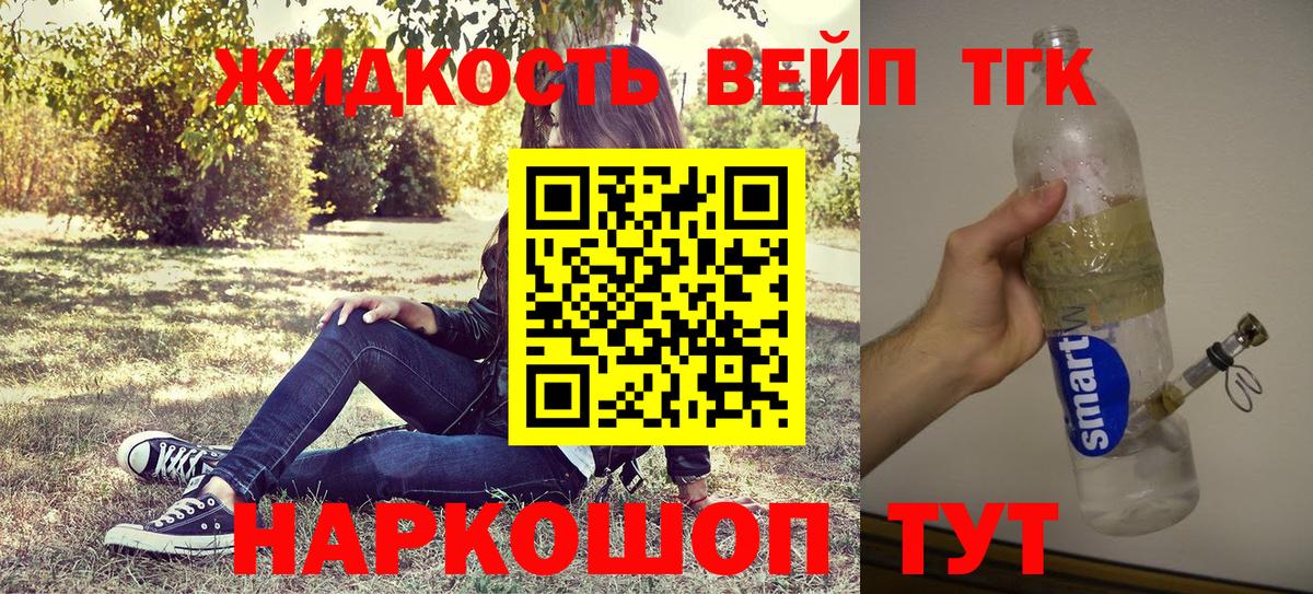 ТГК Wax Новочеркасск