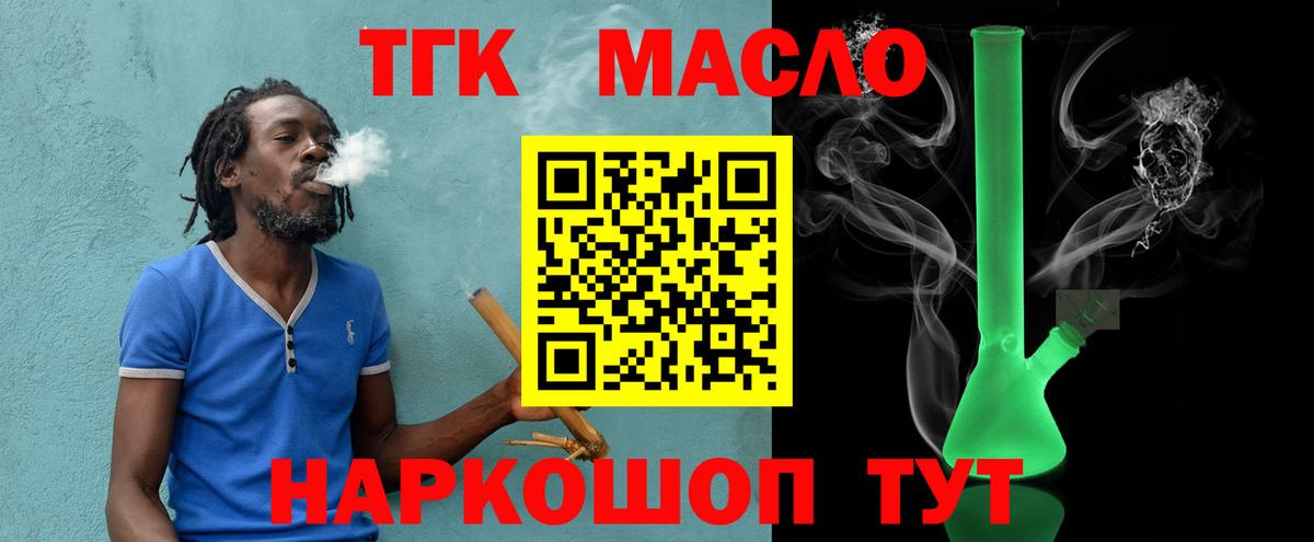 Новочеркасск  Дистиллят ТГК концентрат  ТГК THC oil  Вход с VPN 